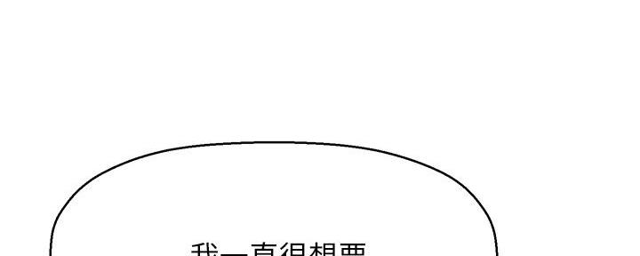 《是谁偷上他的》第58话 第92页