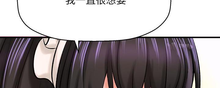 《是谁偷上他的》第58话 第93页