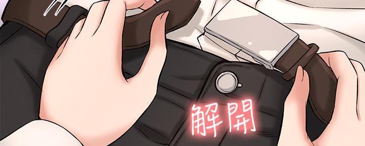 《是谁偷上他的》第58话 第98页