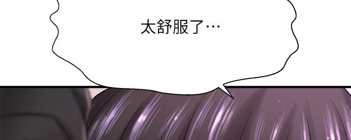 《是谁偷上他的》第60话 第103页