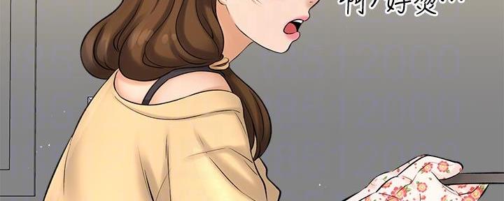 《是谁偷上他的》第60话 第26页