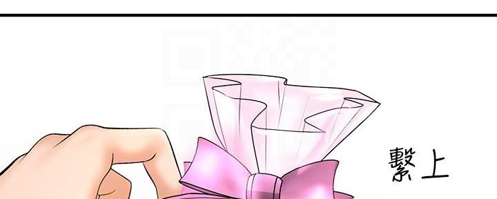 《是谁偷上他的》第60话 第29页