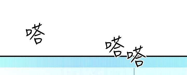 《是谁偷上他的》第60话 第53页