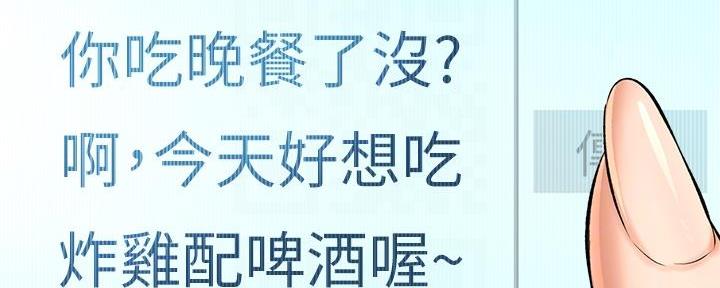 《是谁偷上他的》第60话 第54页