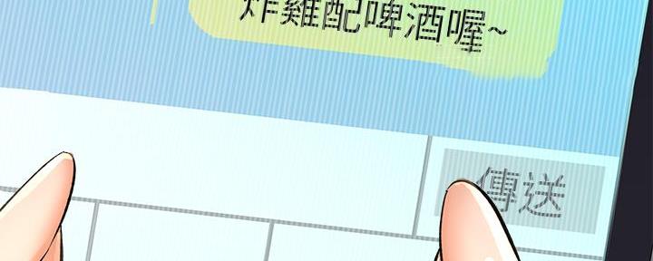 《是谁偷上他的》第60话 第61页