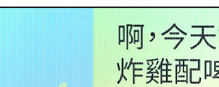 《是谁偷上他的》第60话 第64页