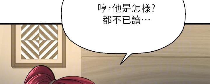 《是谁偷上他的》第60话 第68页