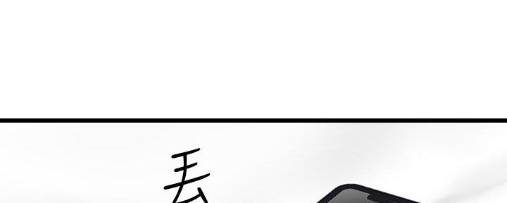 《是谁偷上他的》第60话 第72页