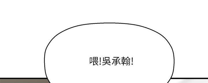 《是谁偷上他的》第60话 第75页