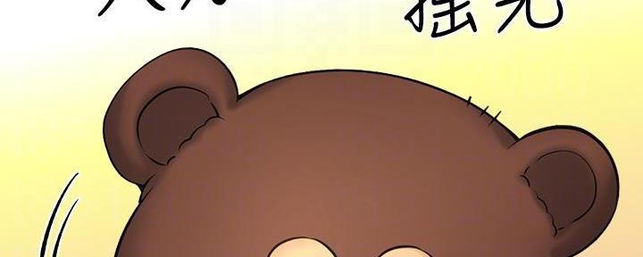 《是谁偷上他的》第60话 第83页
