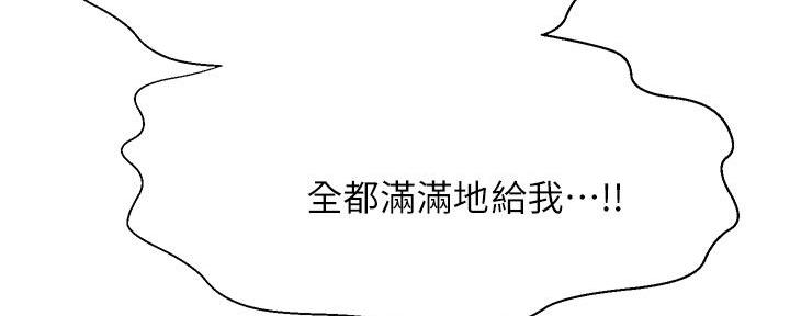 《是谁偷上他的》第61话 第100页