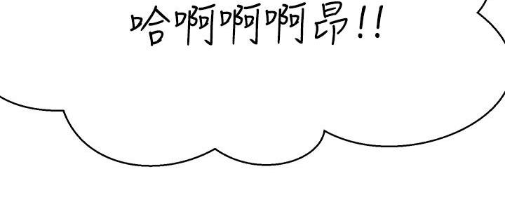 《是谁偷上他的》第61话 第105页