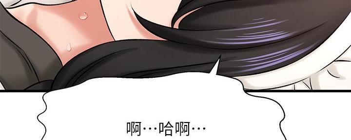 《是谁偷上他的》第61话 第109页