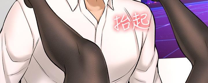 《是谁偷上他的》第61话 第14页