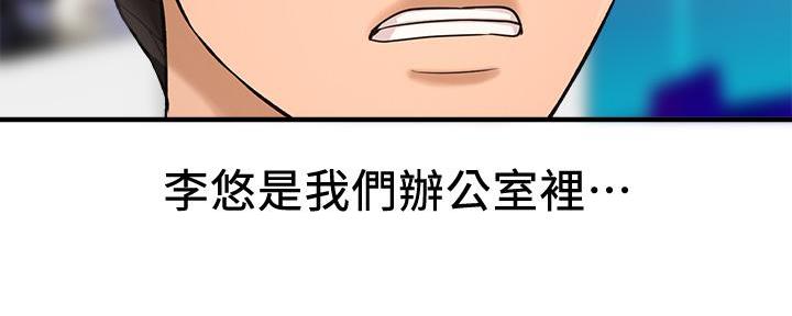 《是谁偷上他的》第61话 第22页