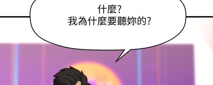 《是谁偷上他的》第61话 第27页