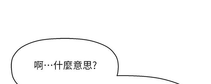 《是谁偷上他的》第61话 第30页