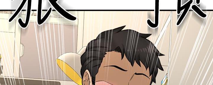 《是谁偷上他的》第61话 第35页