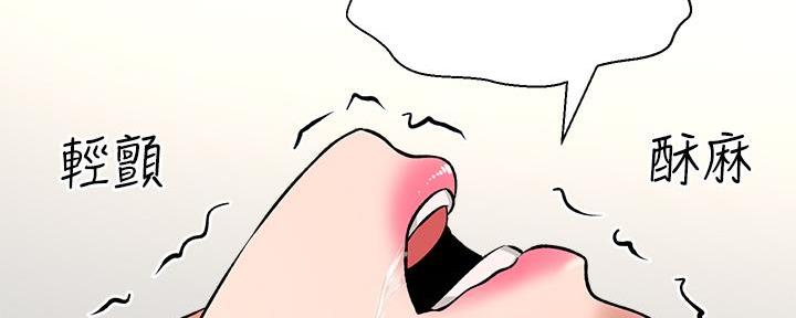 《是谁偷上他的》第61话 第40页