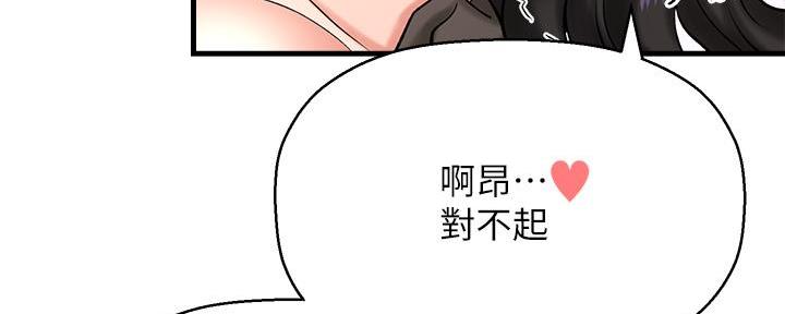 《是谁偷上他的》第61话 第48页
