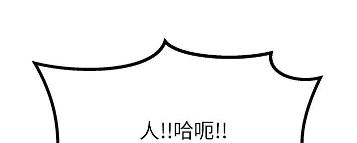 《是谁偷上他的》第61话 第50页