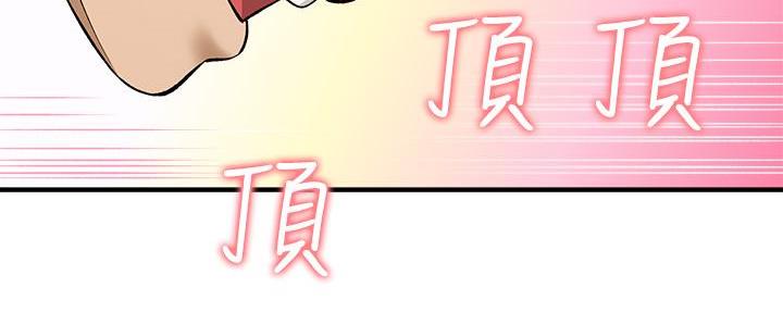 《是谁偷上他的》第61话 第57页