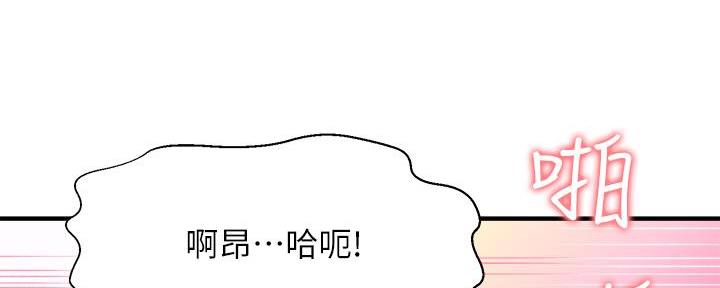 《是谁偷上他的》第61话 第58页