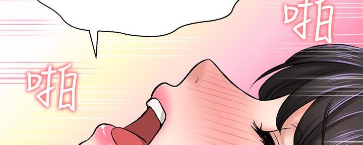 《是谁偷上他的》第61话 第59页