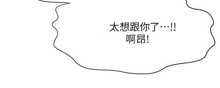 《是谁偷上他的》第61话 第62页