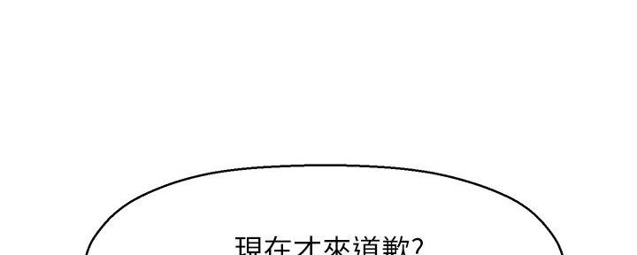 《是谁偷上他的》第61话 第63页