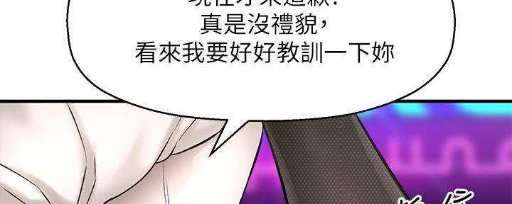 《是谁偷上他的》第61话 第64页