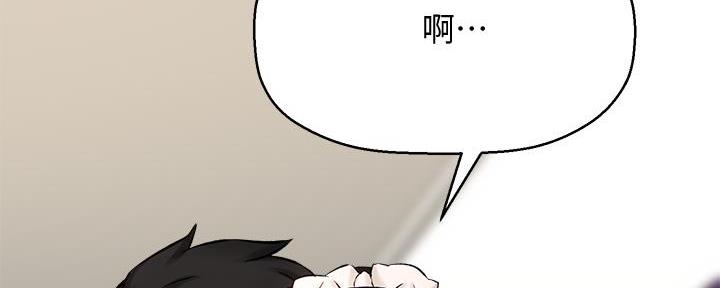 《是谁偷上他的》第61话 第68页