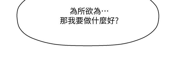 《是谁偷上他的》第61话 第6页