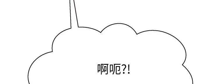 《是谁偷上他的》第61话 第70页
