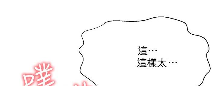 《是谁偷上他的》第61话 第72页
