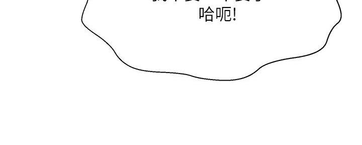 《是谁偷上他的》第61话 第77页