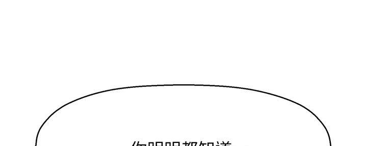 《是谁偷上他的》第61话 第7页