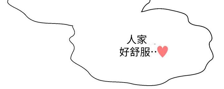 《是谁偷上他的》第61话 第87页