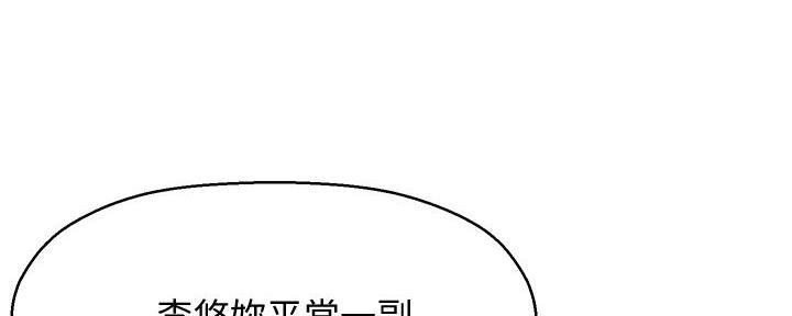 《是谁偷上他的》第61话 第88页