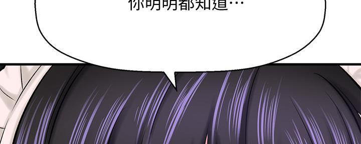 《是谁偷上他的》第61话 第8页