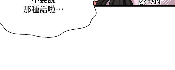 《是谁偷上他的》第61话 第93页