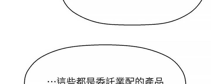 《是谁偷上他的》第63话 第100页