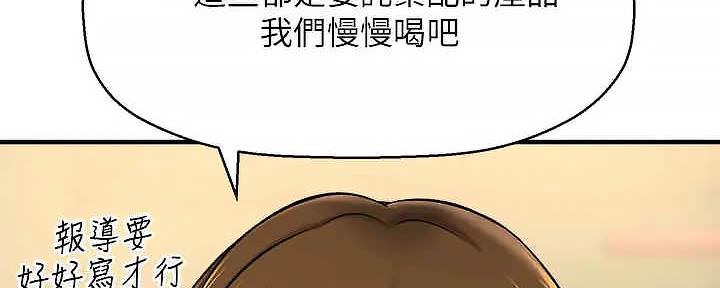 《是谁偷上他的》第63话 第101页
