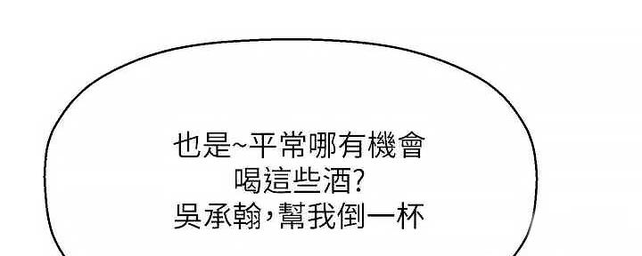 《是谁偷上他的》第63话 第105页