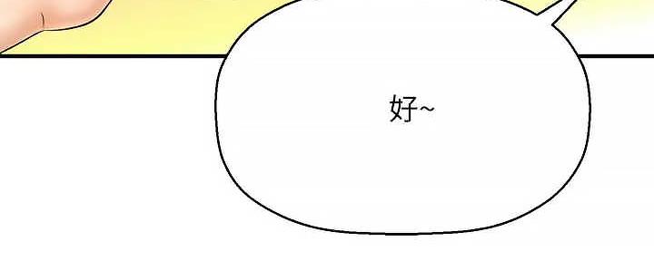 《是谁偷上他的》第63话 第108页
