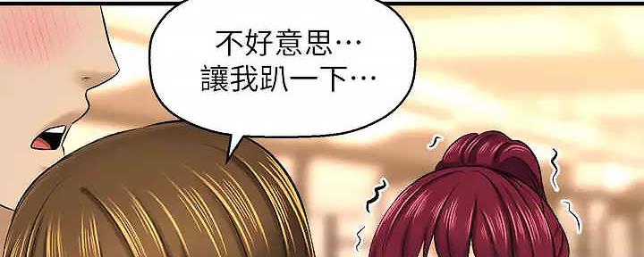 《是谁偷上他的》第63话 第10页