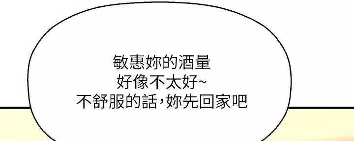 《是谁偷上他的》第63话 第13页