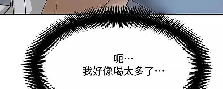 《是谁偷上他的》第63话 第146页