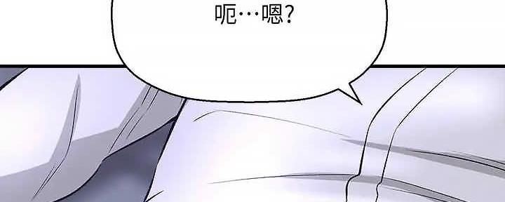 《是谁偷上他的》第63话 第157页