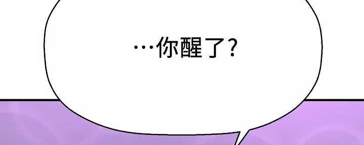《是谁偷上他的》第63话 第164页